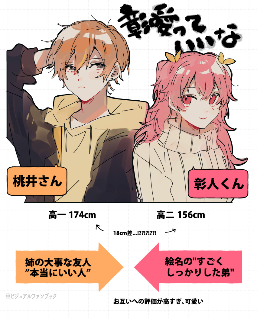 1boy, 1girl, absurdres, arm_behind_head, arrow_(symbol), black_jacket, bow, brown_eyes