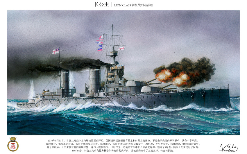 absurdres, battlecruiser, flag, highres, hms_princess_royal_(1911), mast, military_vehicle, no_humans
