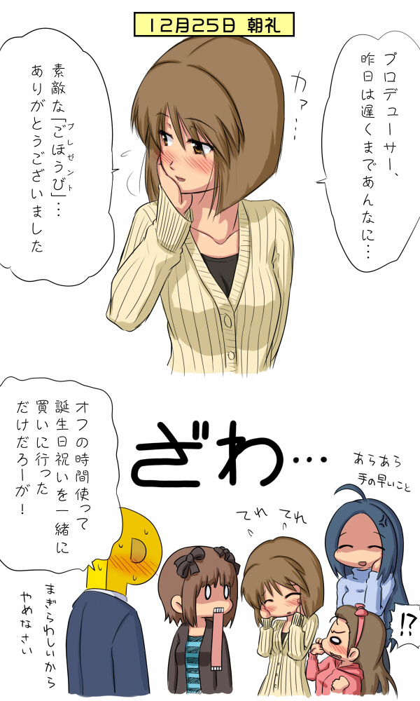 blush, chin_rest, closed_eyes, comic, eyes_closed, hagiwara_yukiho, idolmaster, jaw_drop