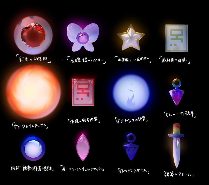 bug, butterfly, commentary_request, danmaku, energy_orb, highres, knife, kunai