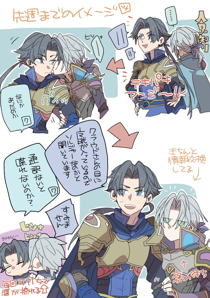 2boys, angeal_hewley, angeal_hewley_(cyan's_attire), armor, arrow_(symbol), black_hair, blue_bow, blue_cape