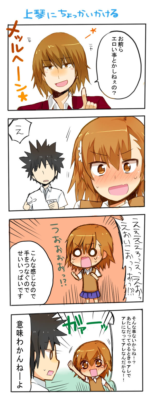 black_hair, blush, brown_eyes, brown_hair, comic, hair_ornament, highres, jenie