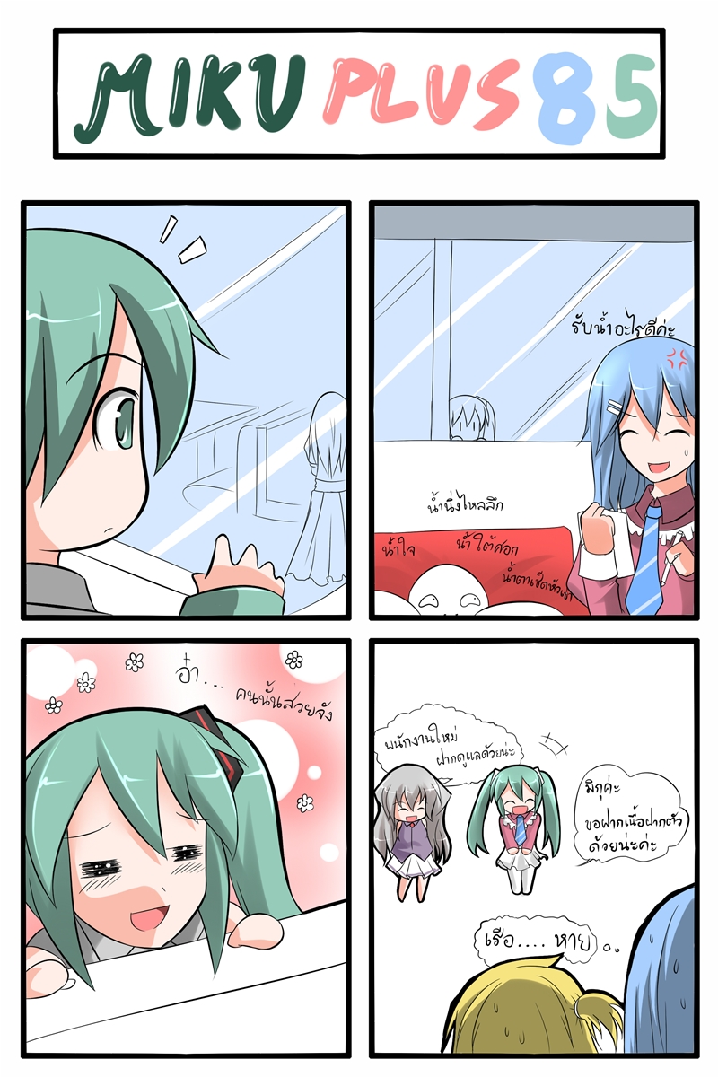 catstudio_(artist), comic, crossdressinging, hatsune_miku, highres, kagamine_len, kaito, left-to-right_manga