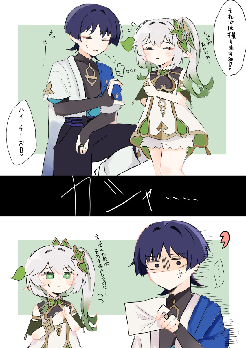 ..., 1boy, 1girl, 3ksubak, :>, akt_eak, anger_vein, aqua_kimono