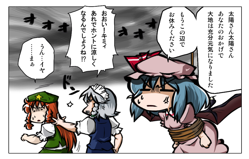 bondage, comic, hong_meiling, izayoi_sakuya, long_hair, maid, maid_headdress, multiple_girls