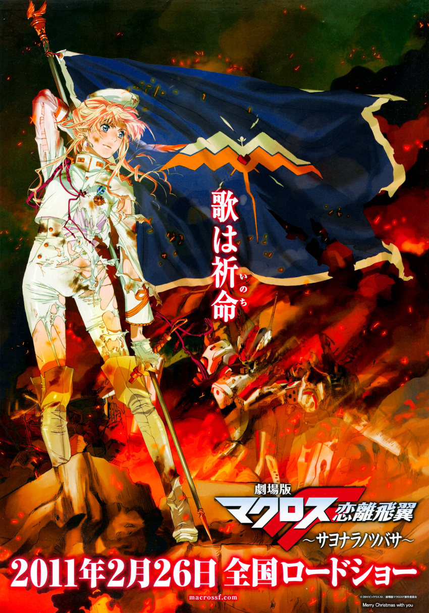 birdhuman, blonde_hair, blue_eyes, boots, damaged, epic, fire, flag