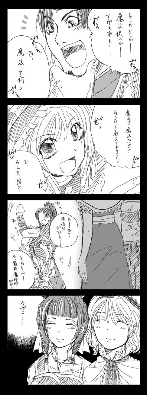 4koma, alice_margatroid, bad_id, comic, crossover, da_qiao, highres, kirisame_marisa