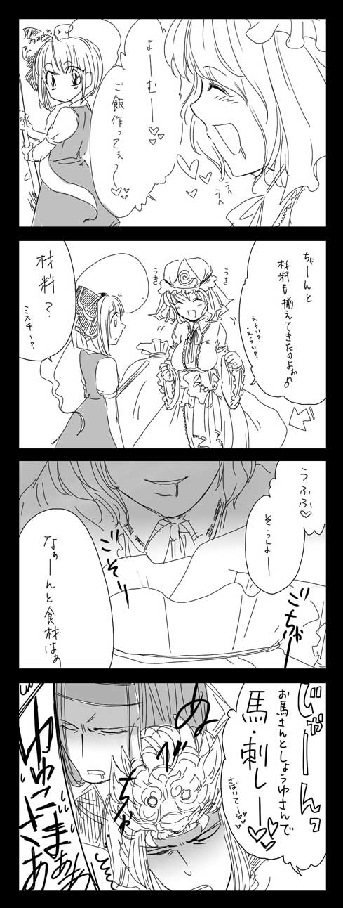 4koma, bad_id, breasts, comic, crossover, highres, konpaku_youmu, ma_chao