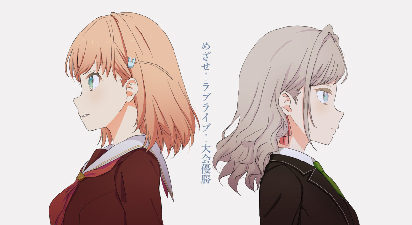 2girls, absurdres, aqua_eyes, back-to-back, black_jacket, black_sweater_vest, blazer, blue_eyes