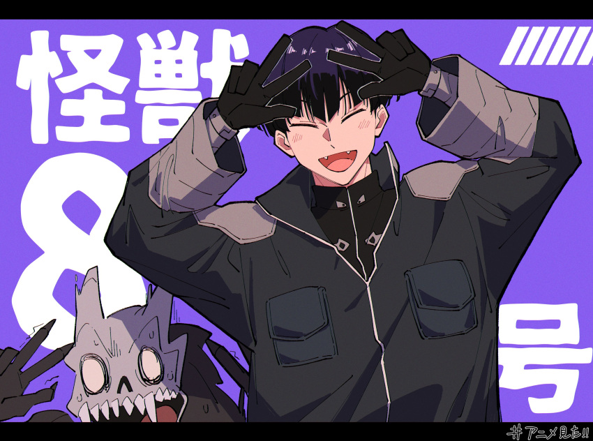 2boys, closed_eyes, copyright_name, double_v, fangs, gloves, hair_between_eyes, hibino_kafka_(kaiju_form)