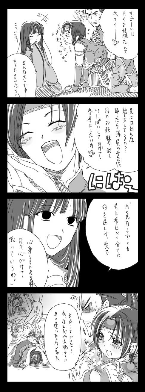 4koma, bad_id, comic, crossover, highres, houraisan_kaguya, inaba_tewi, lu_meng