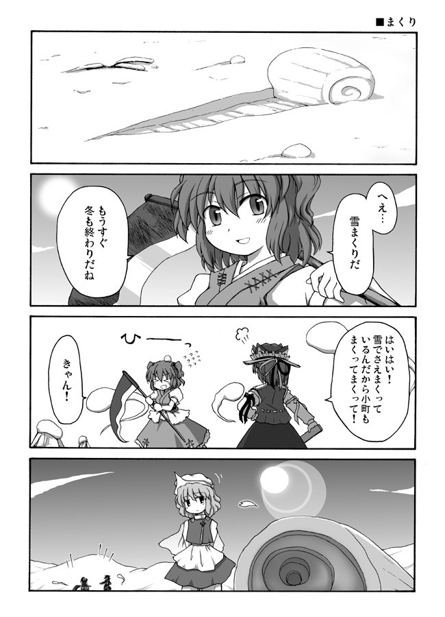 comic, head_bump, letty_whiterock, mizumoto_tadashi, mizutataki, monochrome, onozuka_komachi, scythe