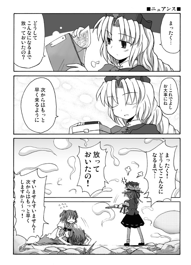anger_vein, apologizing, comic, ghost, mizumoto_tadashi, mizutataki, monochrome, onozuka_komachi