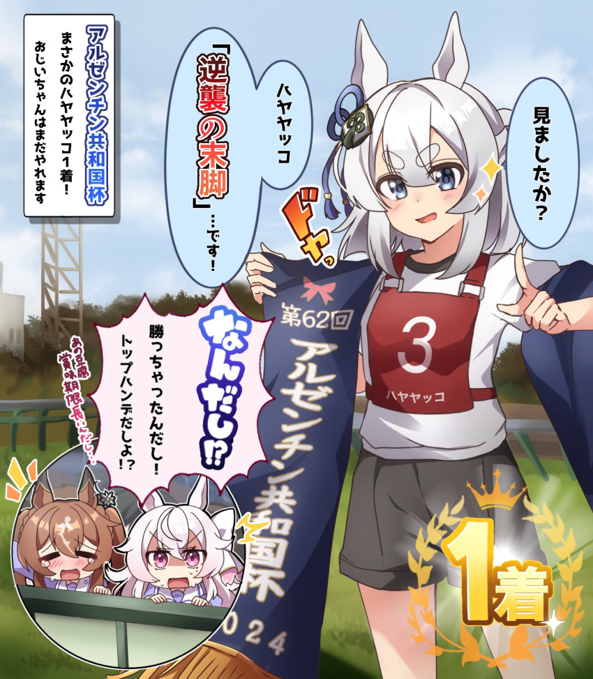3girls, @pastan, animal_ears, blue_eyes, blush, breasts, commentary_request, fence