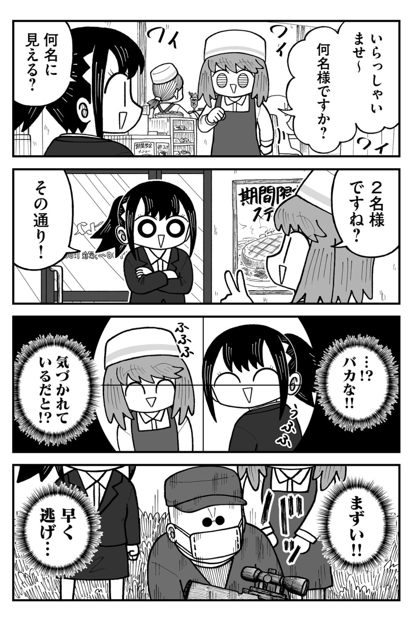 1boy, 2girls, 2others, apron, bald, black_eyes, black_hair, booth_seating