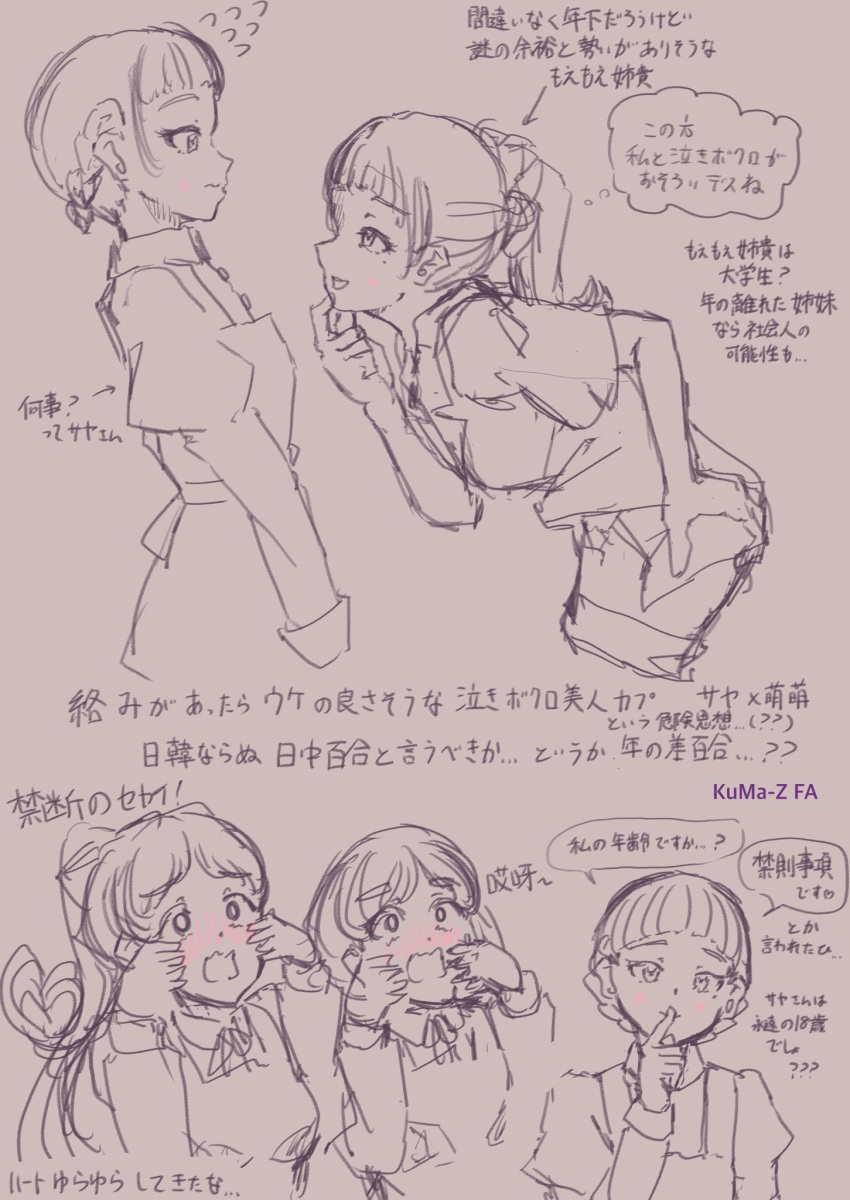 4girls, :d, arched_bangs, arrow_(symbol), artist_name, blush, chinese_text, closed_mouth