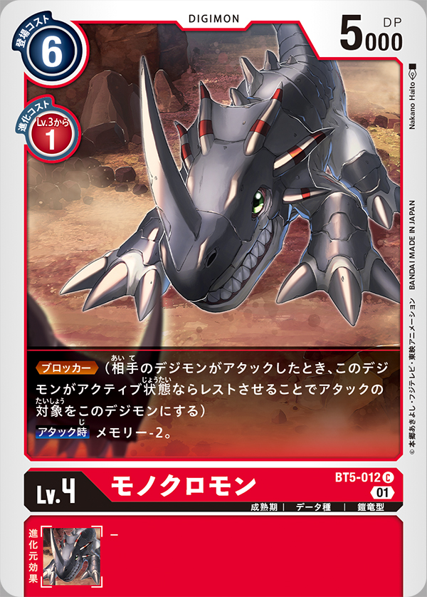 all_fours, artist_name, battle, card_(medium), character_name, commentary_request, copyright_name, digimon