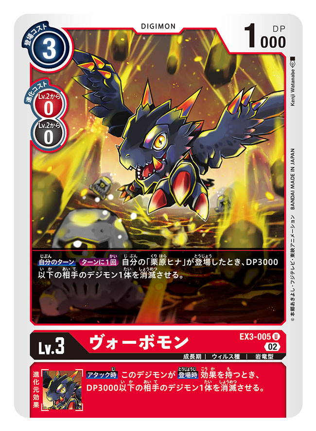 artist_name, black_wings, card_(medium), character_name, colored_skin, commentary_request, copyright_name, digimon