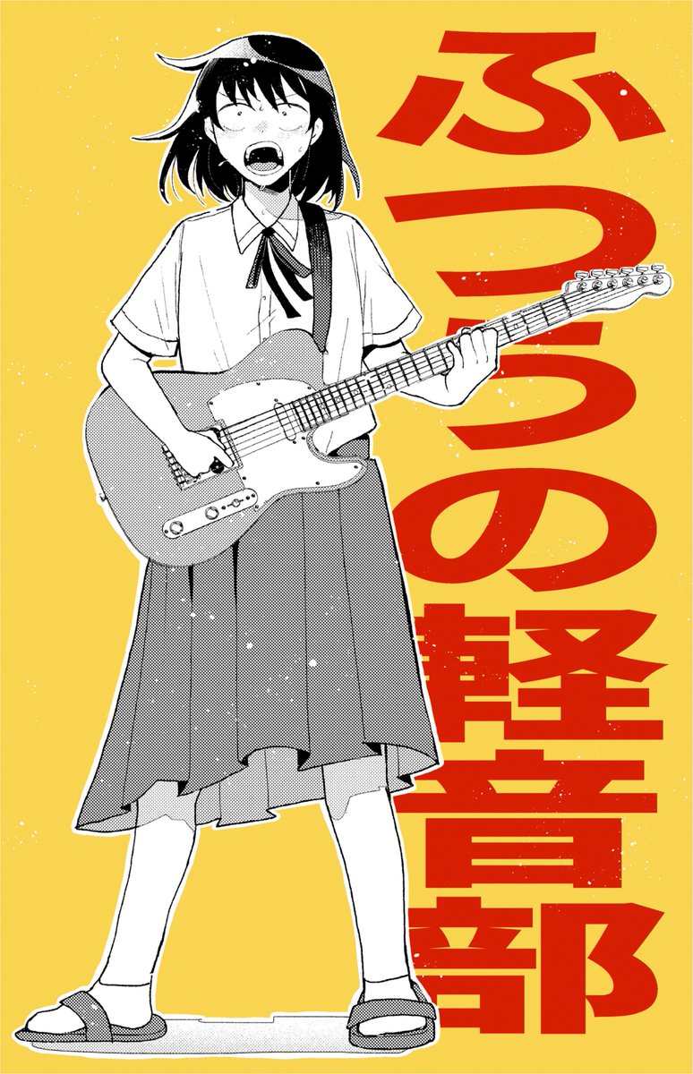 1girl, :o, collared_shirt, commentary_request, copyright_name, dress_shirt, electric_guitar, fender_telecaster, full_body, futsuu_no_keion-bu, greyscale_with_colored_background, guitar, guitar_strap, hatono_chihiro, highres, holding, holding_guitar, holding_instrument, instrument, l2awk, medium_hair, neck_ribbon, open_mouth, pleated_skirt, ribbon, sandals, sanpaku, school_uniform, shirt, short_sleeves, side_ahoge, skirt, socks, solo, standing, teeth, v-shaped_eyebrows, yellow_background