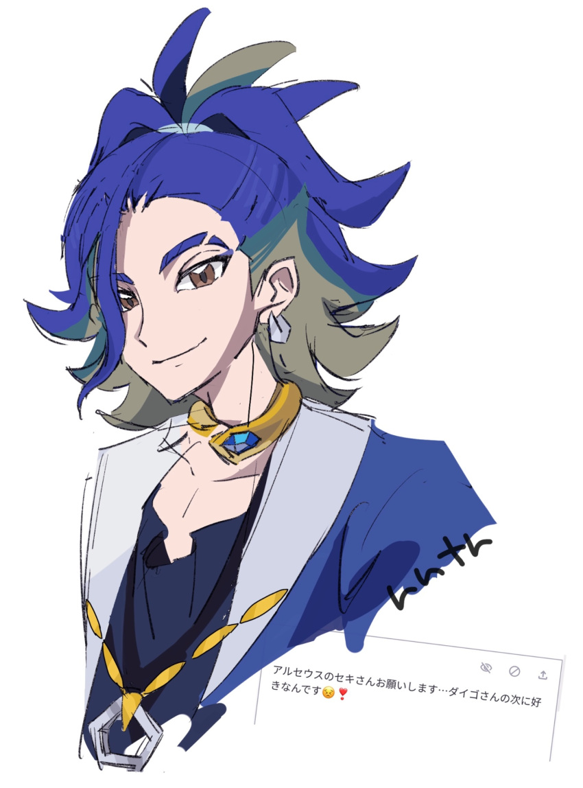 1boy, 6l226, adaman_(pokemon), black_shirt, blue_coat, blue_hair, brown_eyes, chain