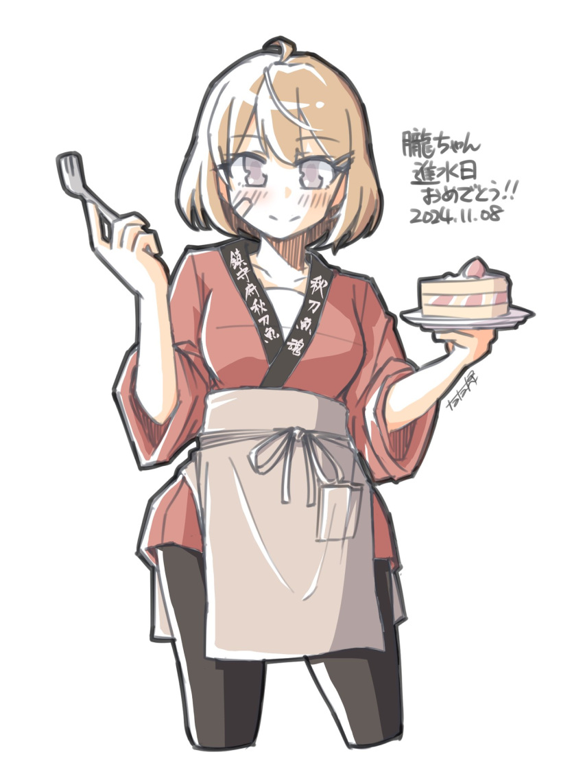 1girl, ahoge, apron, black_pants, brown_apron, brown_hair, cake, cowboy_shot