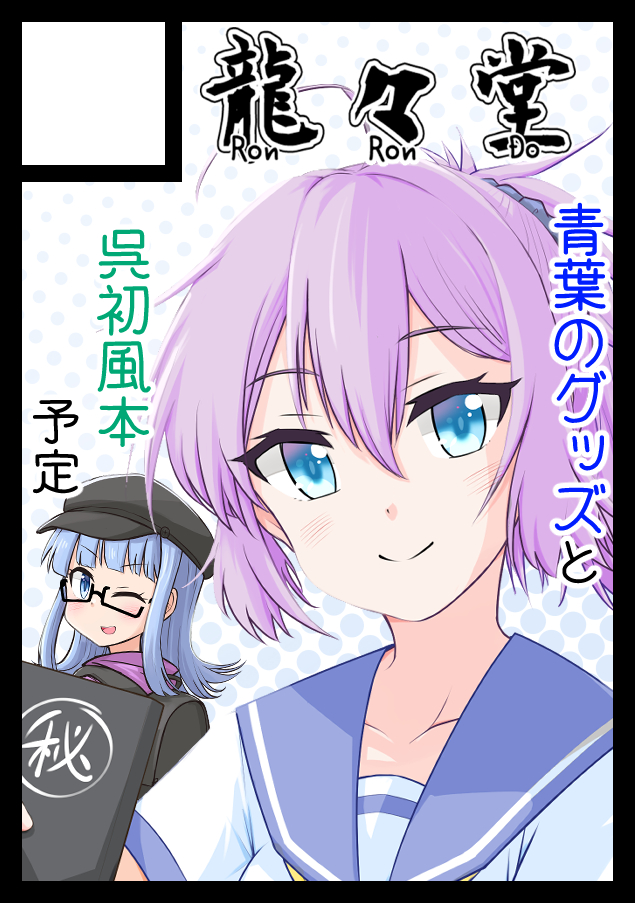 2girls, backpack, bag, bespectacled, black_hat, blue_eyes, blue_hair, cabbie_hat