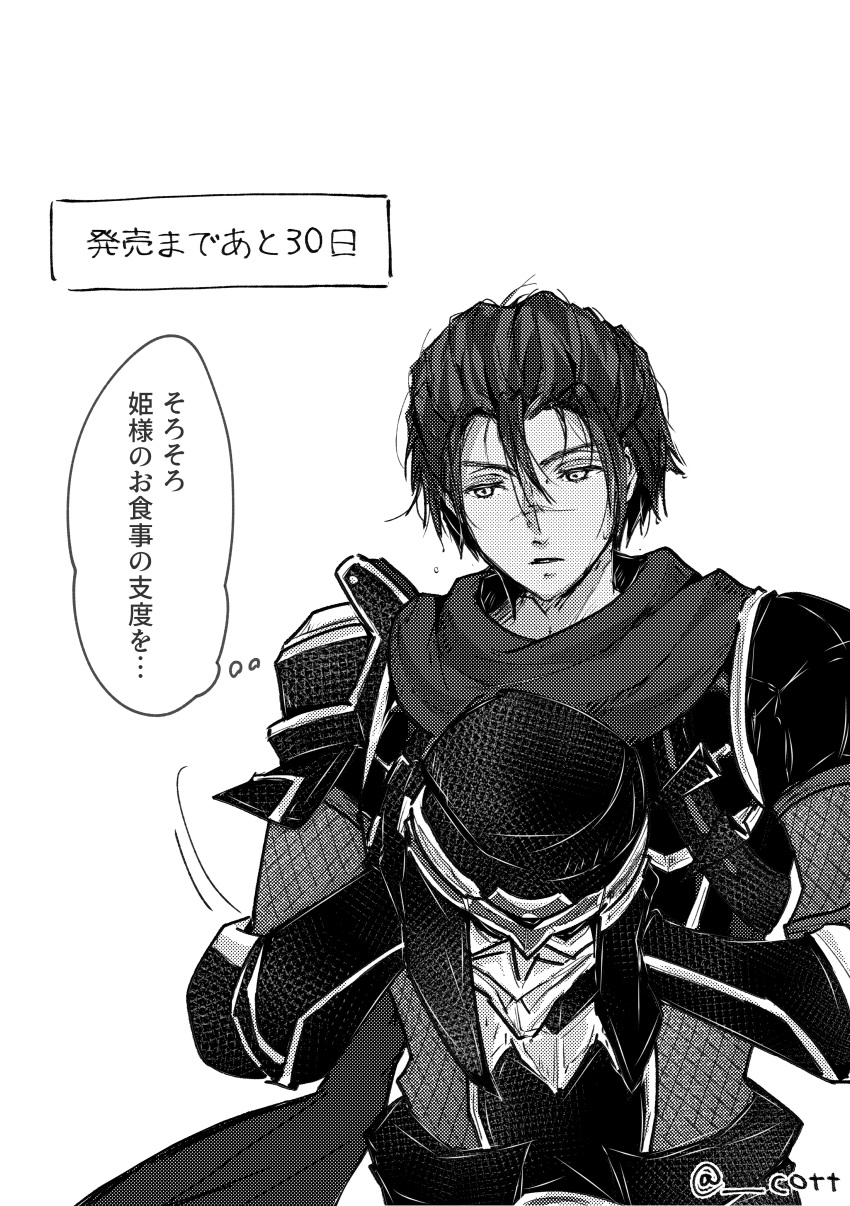 1boy, absurdres, armor, commentary_request, countdown, eiyuu_densetsu, greyscale, hair_between_eyes