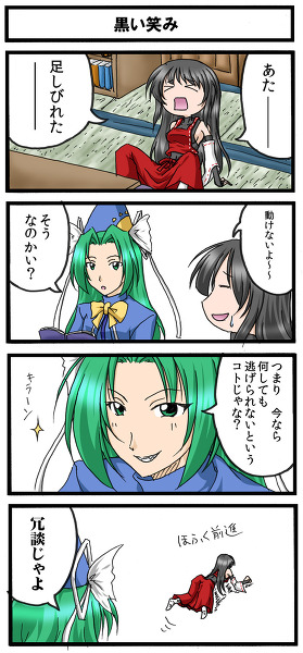 4koma, comic, mima, nagisa_k, sendai_hakurei_no_miko, touhou, touhou_(pc-98), translation_request