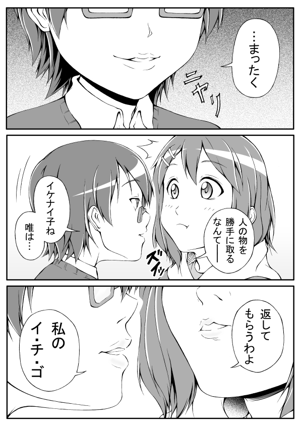 comic, glasses, hair_ornament, hairclip, hirasawa_yui, k-on!, lips, manabe_nodoka