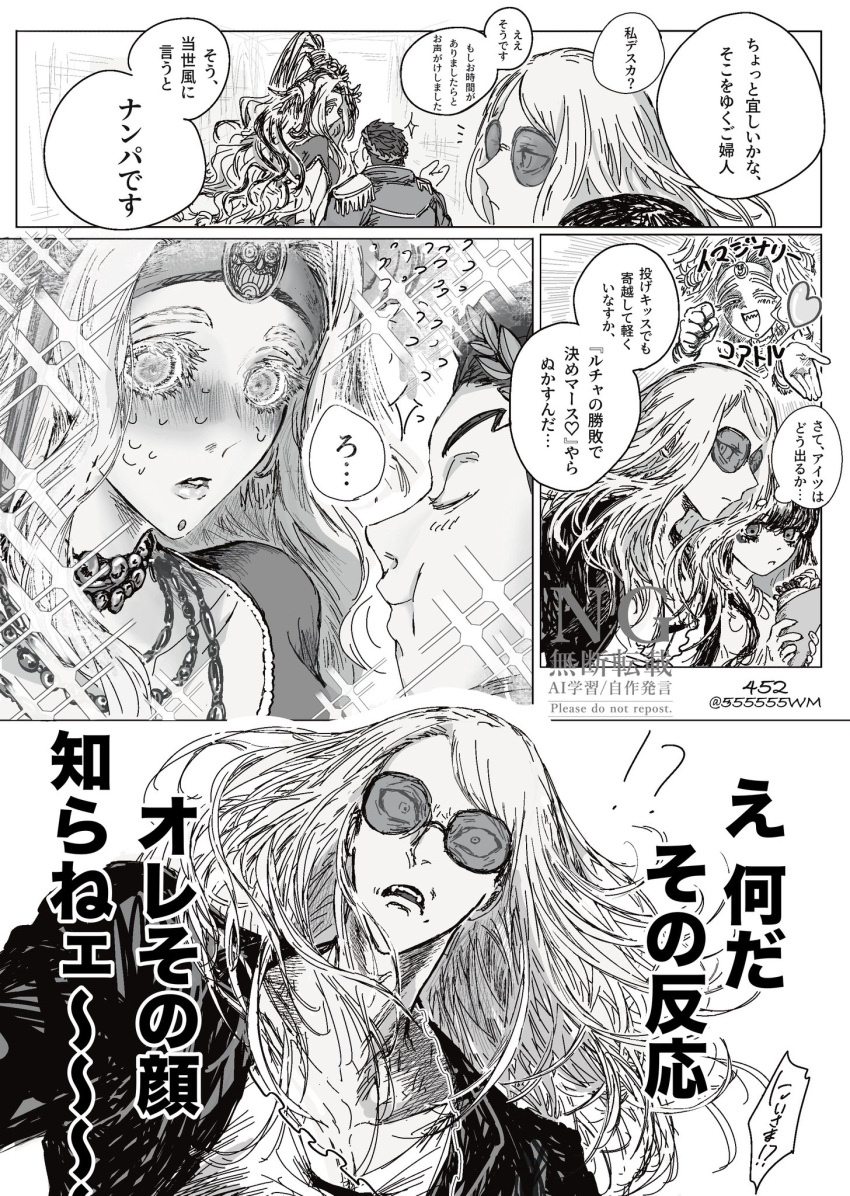 2boys, 2girls, 555555wm, blush, brother_and_sister, fate/grand_order, fate_(series), gaius_julius_caesar_(fate), glasses, greyscale, highres, long_hair, looking_at_another, mexican_clothes, monochrome, multiple_boys, multiple_girls, quetzalcoatl_(fate), siblings, sparkle, tenochtitlan_(fate), tezcatlipoca_(fate)