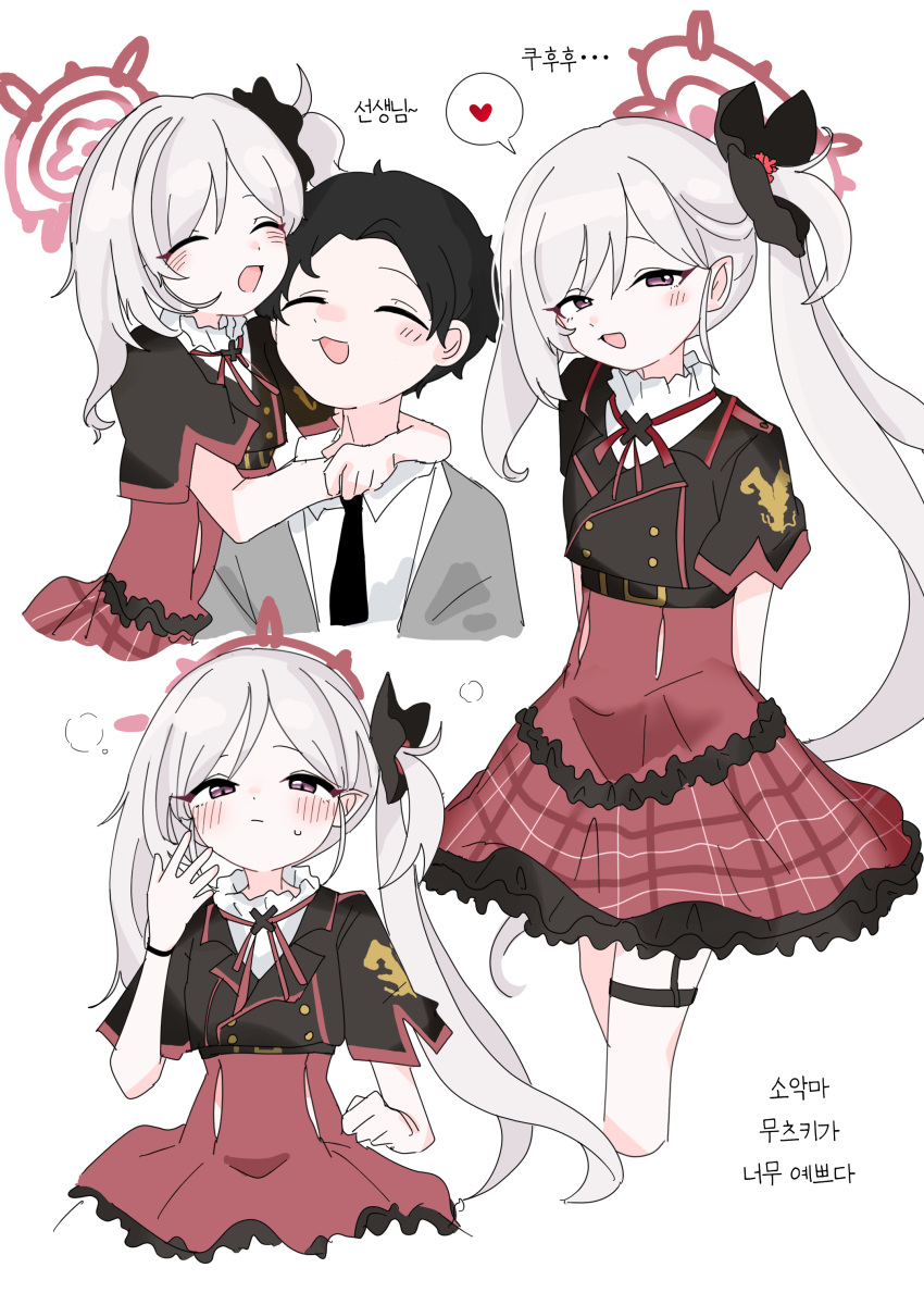 1boy, 1girl, absurdres, alternate_language, arms_around_neck, blue_archive, blush, bobok, commentary, cropped_legs, frilled_skirt, frills, garter_straps, halo, heart, high-waist_skirt, highres, hug, korean_text, long_hair, multiple_views, mutsuki_(blue_archive), plaid_clothes, plaid_skirt, red_halo, red_skirt, school_uniform, sensei_(blue_archive), sensei_(blue_archive_the_animation), short_sleeves, side_ponytail, simple_background, skirt, smile, spoken_heart, sweatdrop, thigh_strap, translation_request, white_background, white_hair