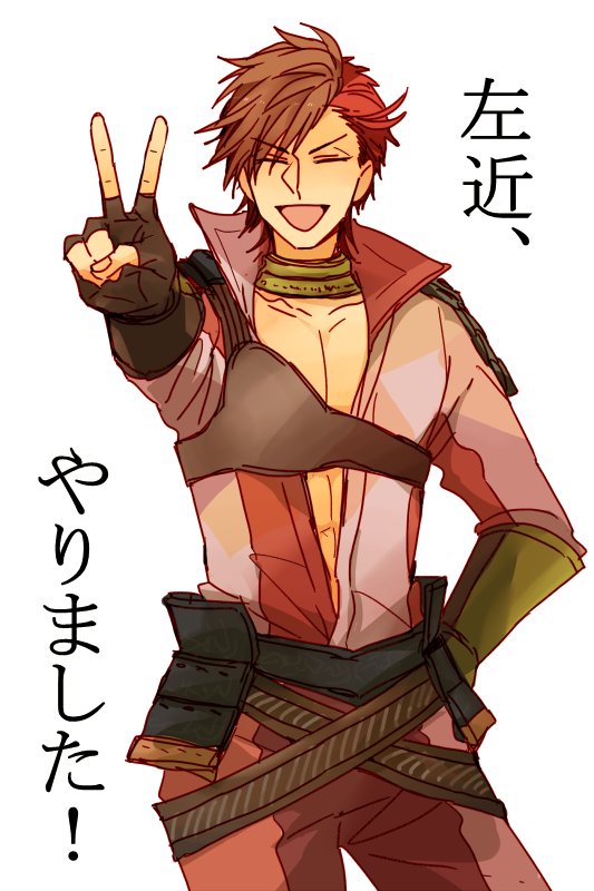 1boy, :d, ^_^, abs, brown_gloves, brown_hair, closed_eyes, fingerless_gloves, gloves, hiura_(nanasupa2000), male_focus, multicolored_hair, pants, plunging_neckline, red_pants, red_shirt, redhead, sengoku_basara, shima_sakon_(sengoku_basara), shirt, short_hair, simple_background, smile, solo, toned, toned_male, translation_request, two-tone_hair, v, white_background