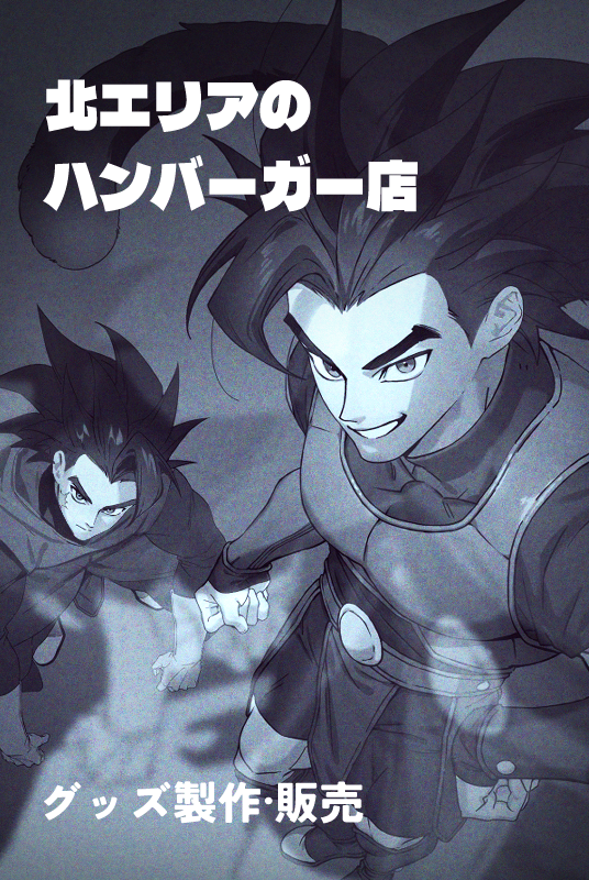 2boys, armor, boots, bracer, brothers, cloak, commentary_request, dragon_ball