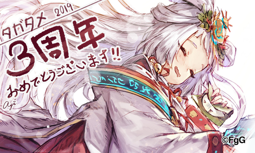 1girl, anniversary, artist_name, ayi_(gumi), closed_eyes, copyright_notice, food, grey_hair