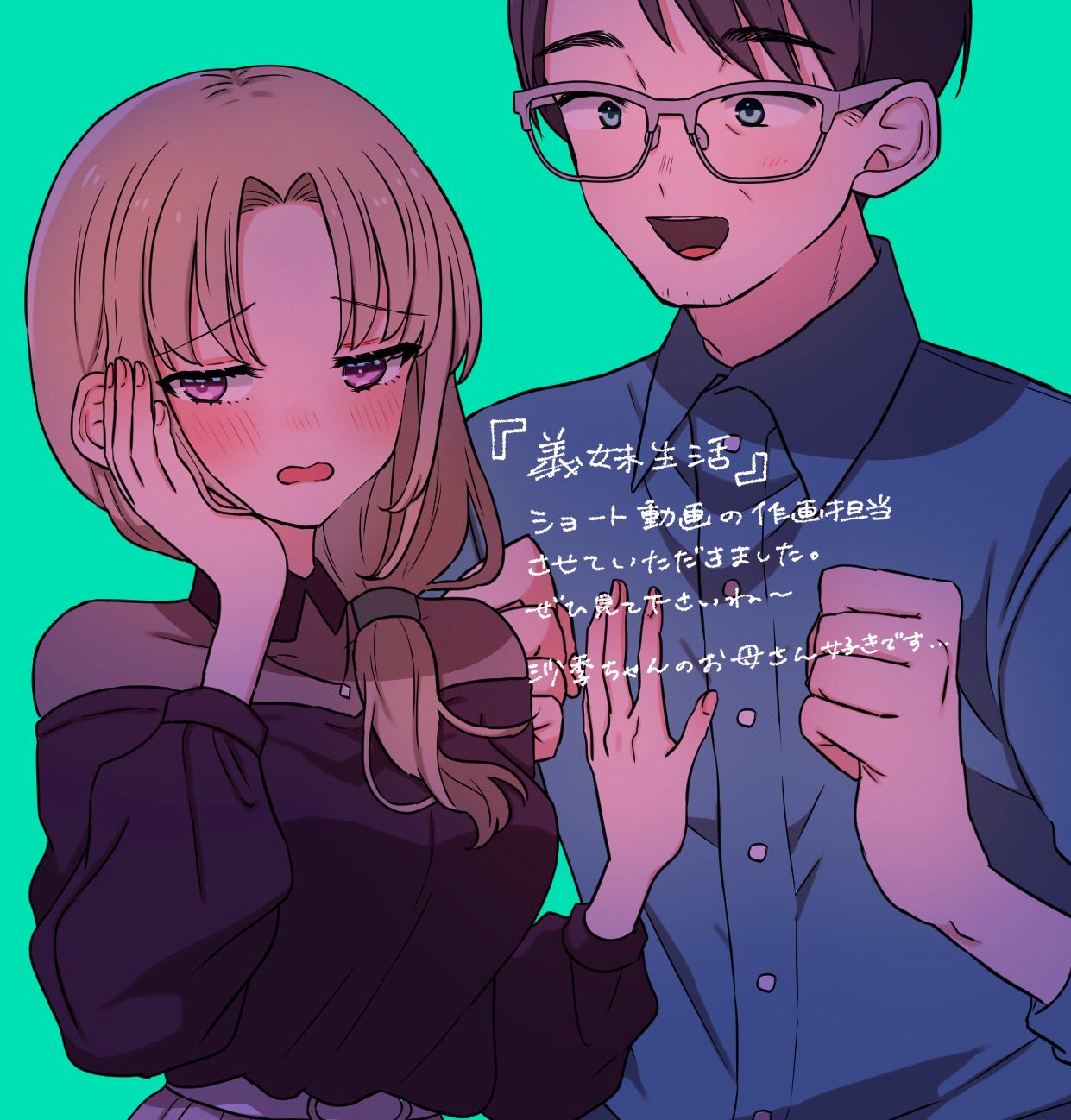 1boy, 1girl, asamura_taichi, ayase_akiko, black_hair, black_shirt, blonde_hair, blue_shirt, blush, breasts, clenched_hands, collared_shirt, commentary_request, dress_shirt, gimai_seikatsu, glasses, green_background, green_eyes, grey-framed_eyewear, hand_on_own_cheek, hand_on_own_face, highres, husband_and_wife, ichi_(iti_iti), long_sleeves, looking_at_another, low_ponytail, mature_female, mature_male, medium_breasts, medium_hair, open_mouth, shirt, short_hair, simple_background, smile, translation_request, upper_body, violet_eyes