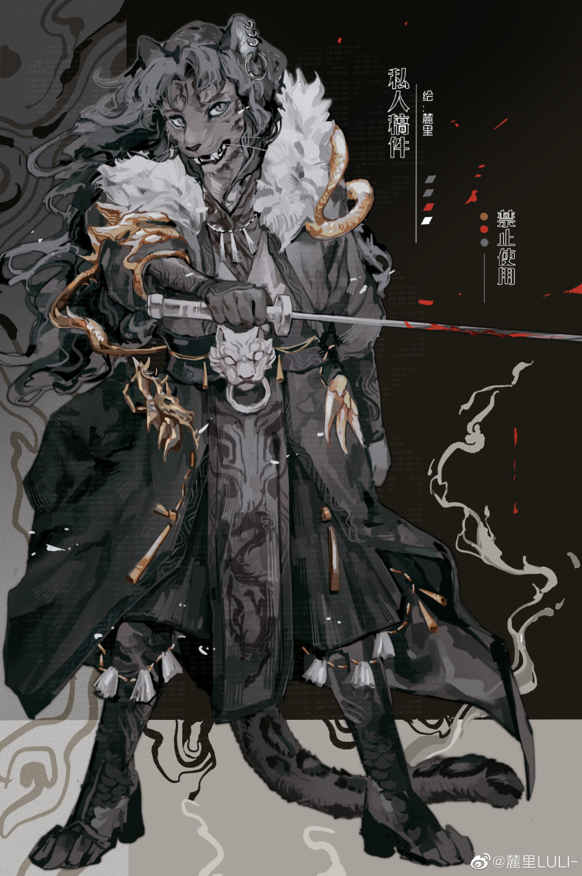 1boy, abstract_background, absurdres, blood, blood_on_weapon, boots, brown_coat, brown_footwear, brown_fur, brown_gloves, brown_loincloth, brown_tail, coat, earrings, full_body, fur_trim, furry, furry_male, gloves, grey_eyes, grey_hair, highres, holding, holding_sword, holding_weapon, jewelry, leopard_boy, long_hair, luli_(crocowolf333), male_focus, original, reference_sheet, sharp_teeth, solo, sword, teeth, weapon, weibo_watermark, whiskers