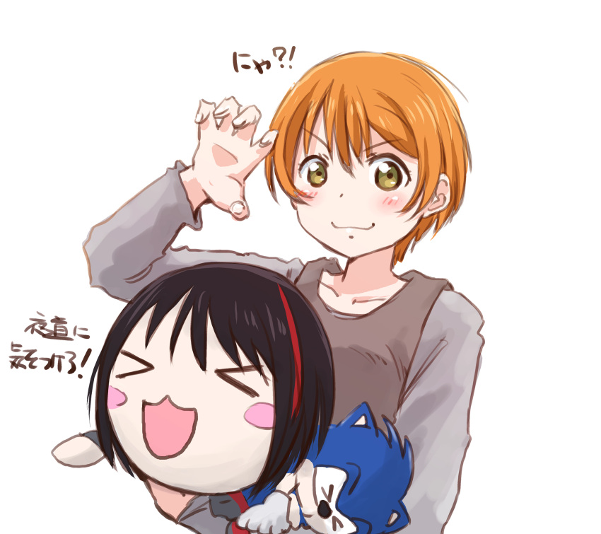 1girl, blush, claw_pose, collarbone, double-parted_bangs, green_eyes, highres, holding, holding_stuffed_toy, hoshizora_rin, light_smile, looking_at_viewer, love_live!, love_live!_school_idol_project, maruyo, nesoberi, orange_hair, photo-referenced, short_hair, simple_background, sonic_(series), sonic_the_hedgehog, stuffed_toy, sweater, v-shaped_eyebrows, vest, white_background, yomichi_yuki