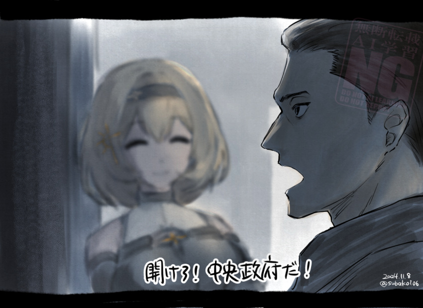 1boy, 1girl, artist_name, bare_shoulders, black_coat, black_eyes, black_leotard, blurry