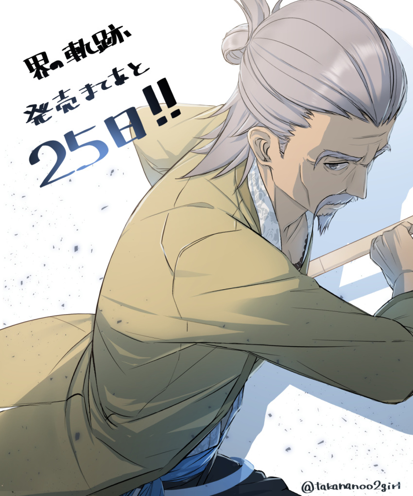 1boy, beard, commentary_request, countdown, eiyuu_densetsu, facial_hair, green_jacket, grey_hair