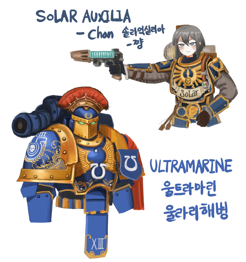 1boy, 1girl, absurdres, adeptus_astartes, armor, brown_hair, energy_gun, gulyas, helmet, highres, korean_text, pauldrons, plasma_gun, power_armor, shoulder_armor, solar_auxilia, sweatdrop, ultramarines, warhammer_40k, weapon, white_background
