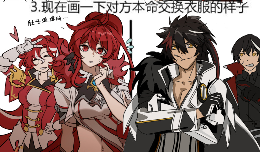 2boys, 2girls, adrestia_(elsword), adrestia_(elsword)_cosplay, black_fur, black_hair, blackcatwithu, breasts