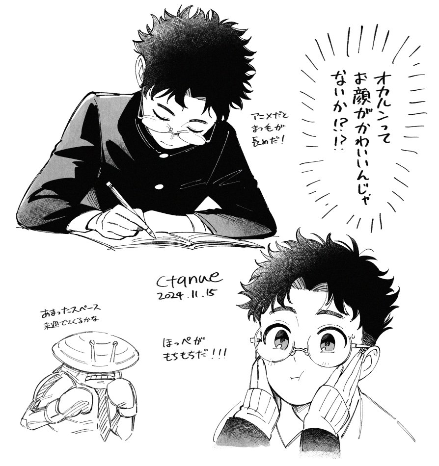 1boy, alien, book, copyright_request, ctqnue, gakuran, glasses, male_focus