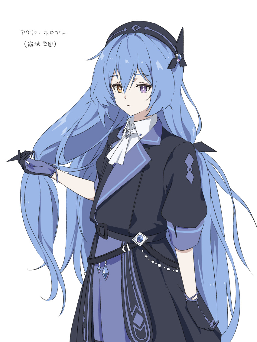 1girl, absurdres, arkria_hroptr, benghuai_xueyuan, black_dress, black_gloves, black_hat, blue_gloves, blue_hair, bright_pupils, collar, commentary, cowboy_shot, dress, gloves, hand_up, hat, heterochromia, highres, honkai_(series), long_hair, looking_at_viewer, nighttsound, simple_background, sleeves_past_elbows, solo, translation_request, very_long_hair, violet_eyes, white_background, white_collar, white_pupils, yellow_eyes