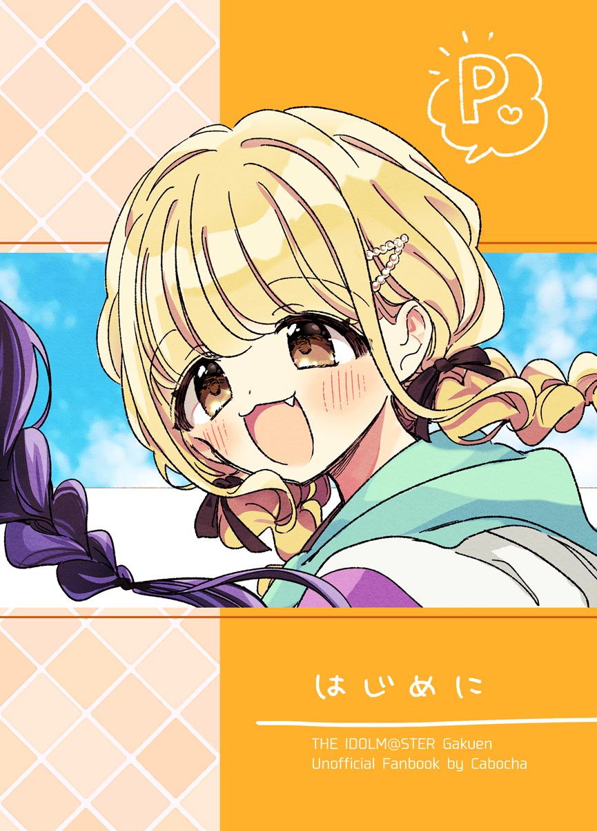 2girls, black_ribbon, blonde_hair, blush, braid, cabocha8, cover, cover_page