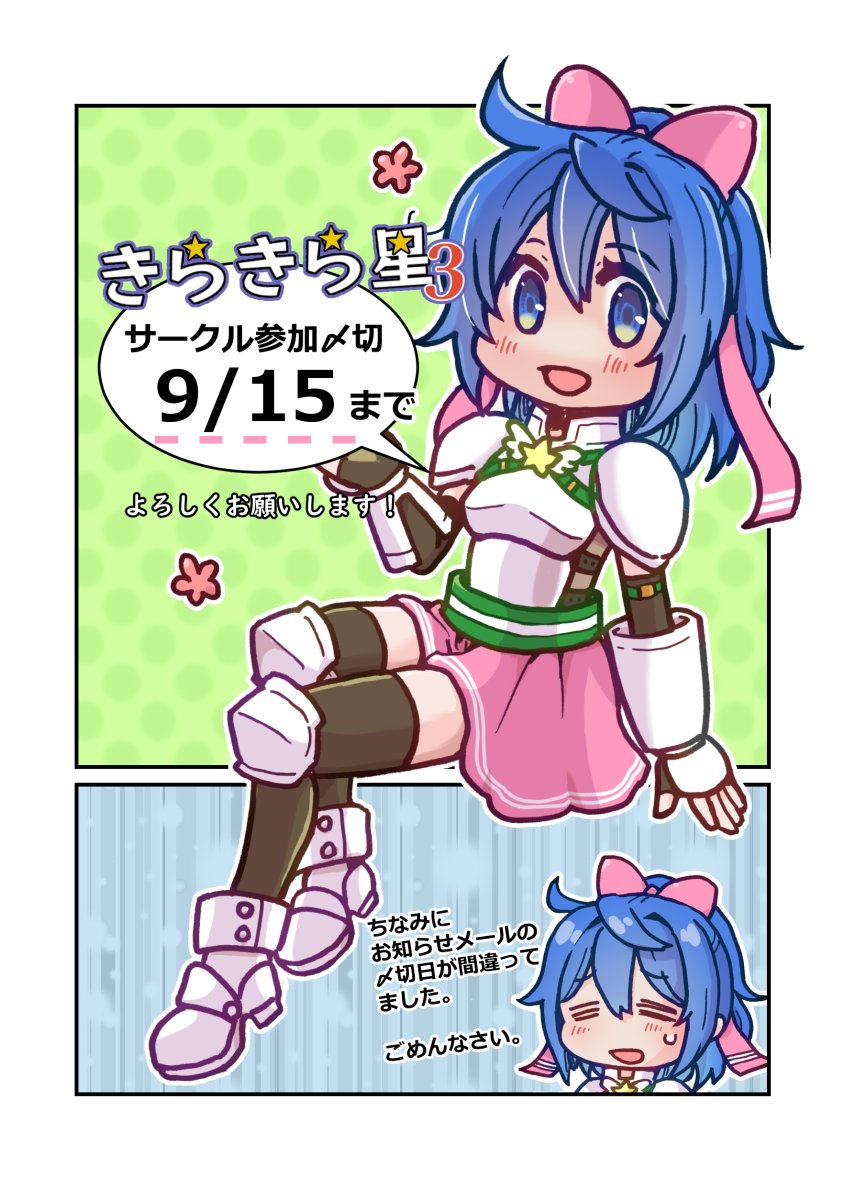 1girl, armor, armored_boots, belt, blue_eyes, blue_hair, boots, bow