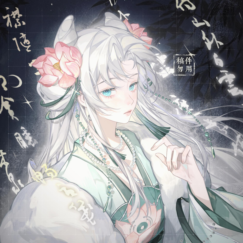 1girl, bead_necklace, beads, chinese_clothes, closed_mouth, cone_hair_bun, earrings, expressionless, eyelashes, fingernails, floating_hair, flower, gem, green_eyes, green_hanfu, green_ribbon, guodong_buguoqiu, hair_bun, hair_flower, hair_ornament, hanfu, highres, jewelry, lips, long_hair, long_sleeves, looking_at_viewer, lotus, necklace, original, pearl_(gemstone), pearl_necklace, pink_flower, qixiong_ruqun, ribbon, ruqun, solo, square, tassel, tassel_earrings, upper_body, white_hair, wide_sleeves