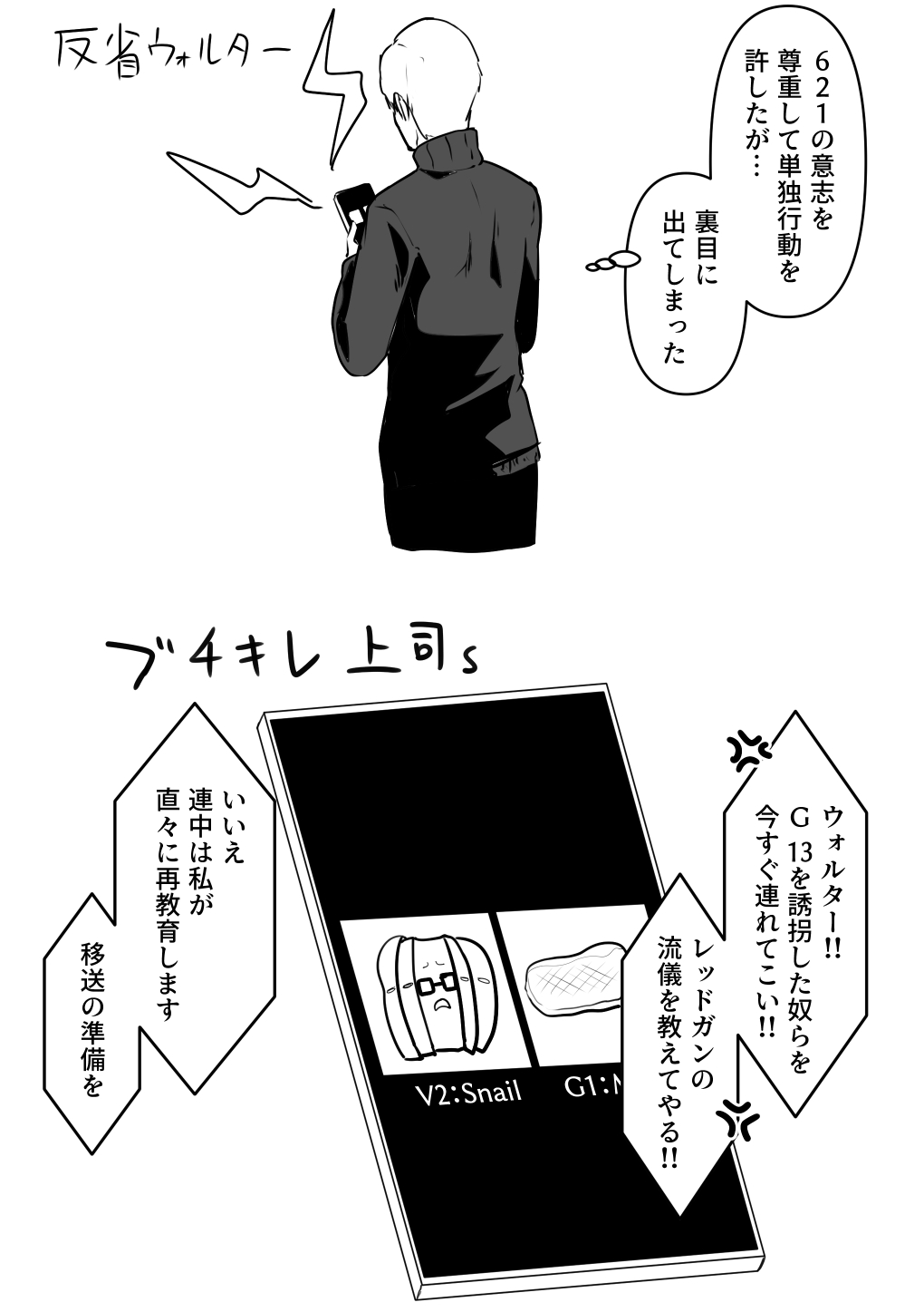 1boy, anger_vein, angry, armored_core, armored_core_vi:_fires_of_rubicon, cellphone, commentary_request, food