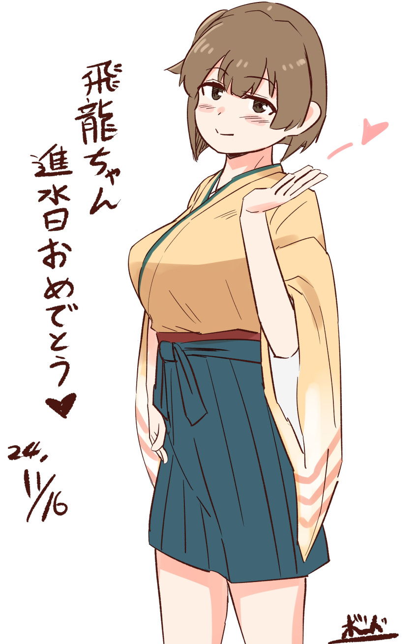 1girl, absurdres, blush, breasts, brown_eyes, brown_hair, cowboy_shot, dated
