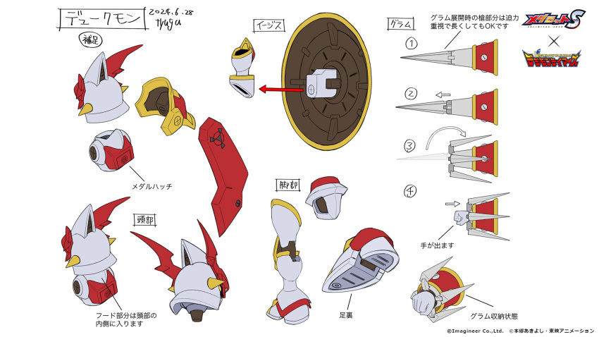 character_name, commentary_request, concept_art, copyright_name, digimon, digimon_tamers, duke_knights, dukemon, highres, holding, holding_shield, humanoid_robot, lance, mechanical_wings, medarot, medarot_s, official_art, polearm, red_wings, reference_sheet, robot, second-party_source, shield, simple_background, translation_request, tyuga, weapon, white_background, wings