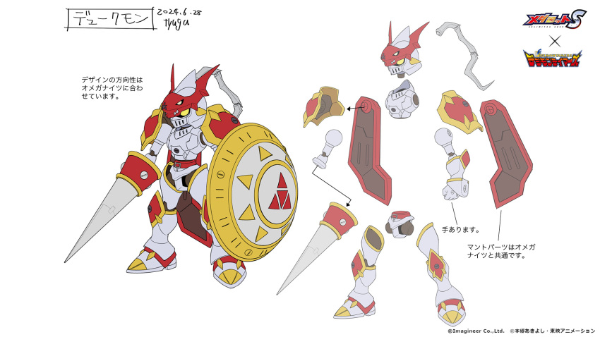 character_name, commentary_request, concept_art, copyright_name, digimon, digimon_tamers, duke_knights, dukemon, highres, holding, holding_shield, humanoid_robot, lance, mechanical_wings, medarot, medarot_s, official_art, polearm, red_wings, reference_sheet, robot, second-party_source, shield, simple_background, translation_request, tyuga, weapon, white_background, wings